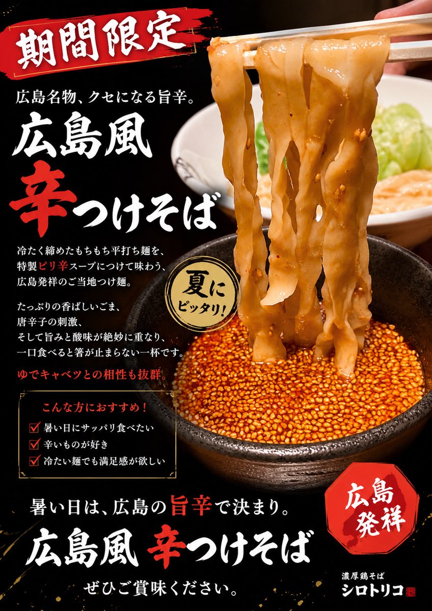 shirotorico's tweet photo. おはようございます

7/15水曜日☀️
🐔昼トリコのみの営業11:00-
今週暑い予報🥵
🎐店内涼しく🎐
🧊冷たい限定ご用意しております

今週もよろしくお願いします https://t.co/7pa9cfHGM9