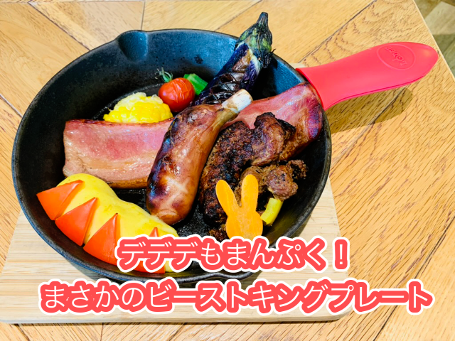 カービィカフェ10周年まで】 ⭐️ あと21日 ⭐️ デデデメニュー4選