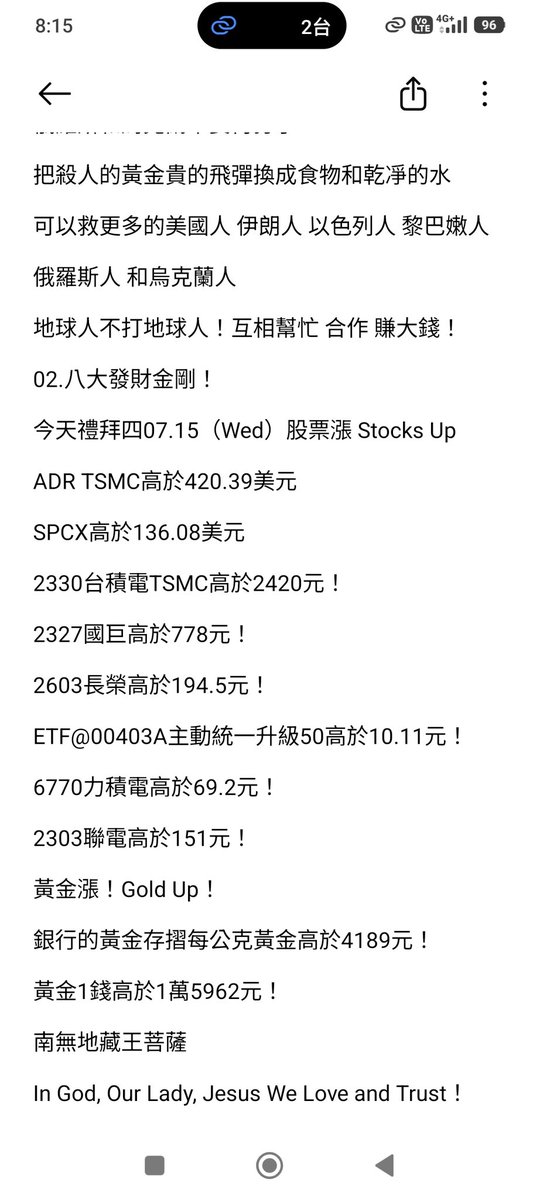 linbinghua2's tweet photo. 2026.07.15（Wed）07：15-08：13
在宜蘭縣員山鄉內城村中壇元帥壇+地藏王菩薩+關聖帝君+媽祖+In God, Our Lady, Jesus We Love and Trust
群書治要
105.韓子
今天禮拜四07.15（Wed）股票漲
ADR TSMC高於420.39美元
SPCX高於136.08美元
2330台積電TSMC高於2420元
2327國巨高於778元
2603長榮高於194.5 https://t.co/B7HTUUsBbi