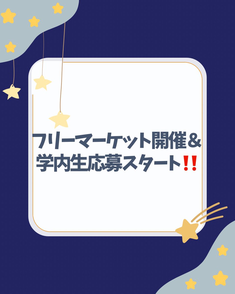 明星大学学園祭 星友祭実行委員会【公式】 tweet media
