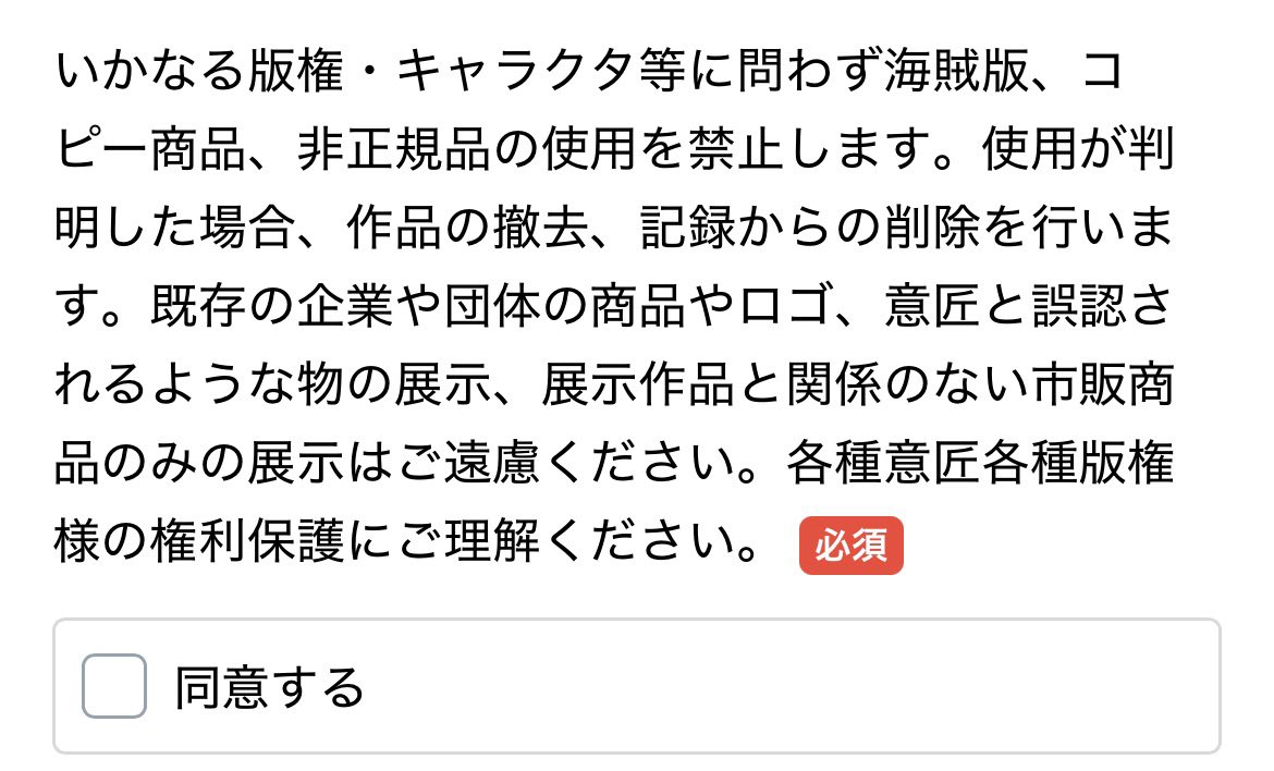 zoids_zaod's tweet photo. この部分に関しましては作品に使用するパーツ及び作品のモチーフを制限する内容ではございません。通例の通り「展示に当たってのレギュレーションは特にございません」出展時の注意事項10項を確認し良識の範囲内で自由に制作いただければと思います。
疑問点がある場合はDMにてご相談下さい。 https://t.co/G8BQjzrZ8w