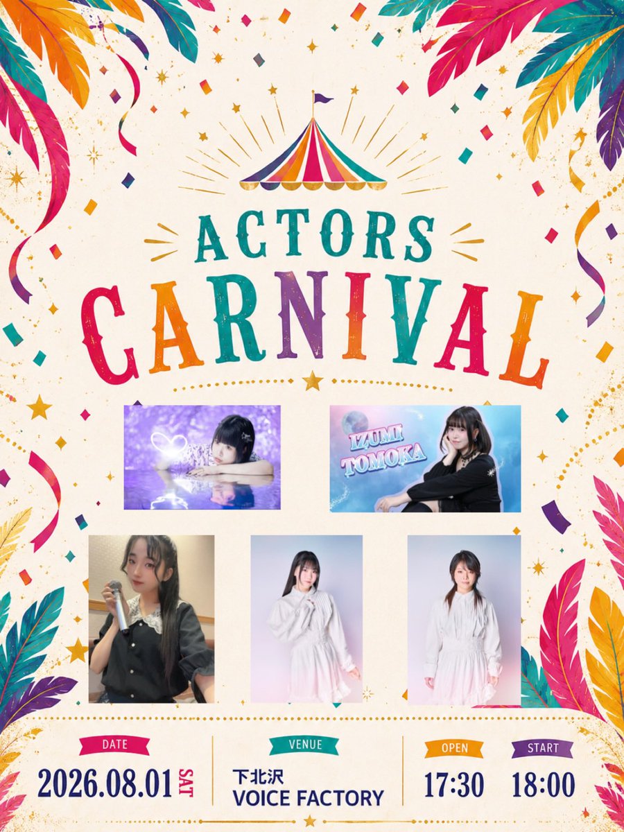 actors_carnival's tweet photo. 🎪【タイムテーブル解禁！】🎪

17:30 OPEN

18:05〜 星守歩姫
18:35〜 伊澄朋夏
19:05〜 髙橋優月
19:40〜 中村菫
20:10〜 佐々木奈緒

〜21:30  物販

▼ご予約はこちらから▼
https://t.co/CPa0r0rIBc https://t.co/xq9njnZyA4
