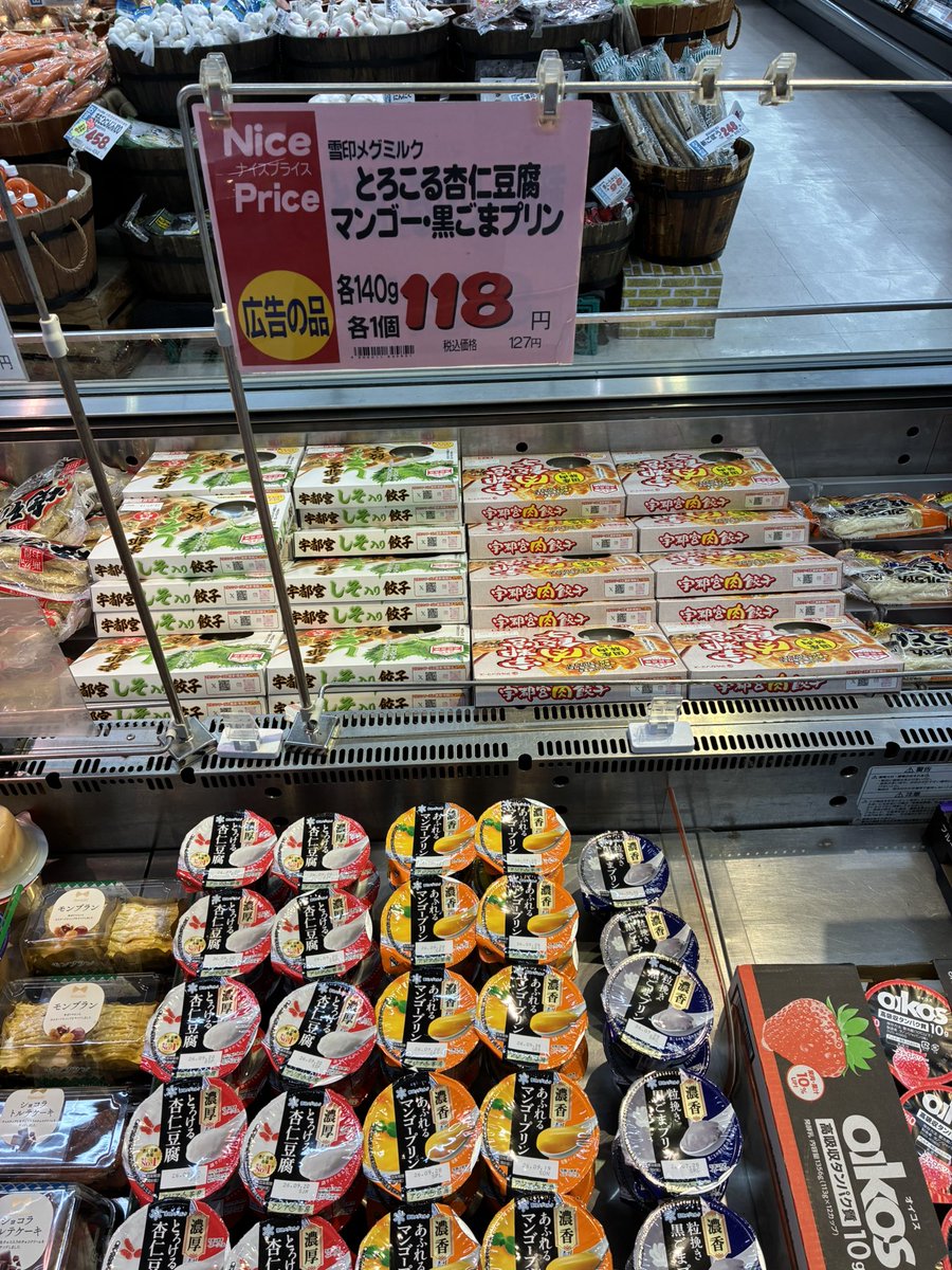 harigaesuper's tweet photo. お早うございます☀️

本日のお買い得はこちら！

⭕️上白糖　1p 198円

⭕️とろける杏仁シリーズ　各種　118円

⭕️たっぷり果実ゼリー各種　138円

本日も非常に暑いです、ひんやりデザートが🍮すごく美味しい��すね！ https://t.co/mkF2qIEoAw