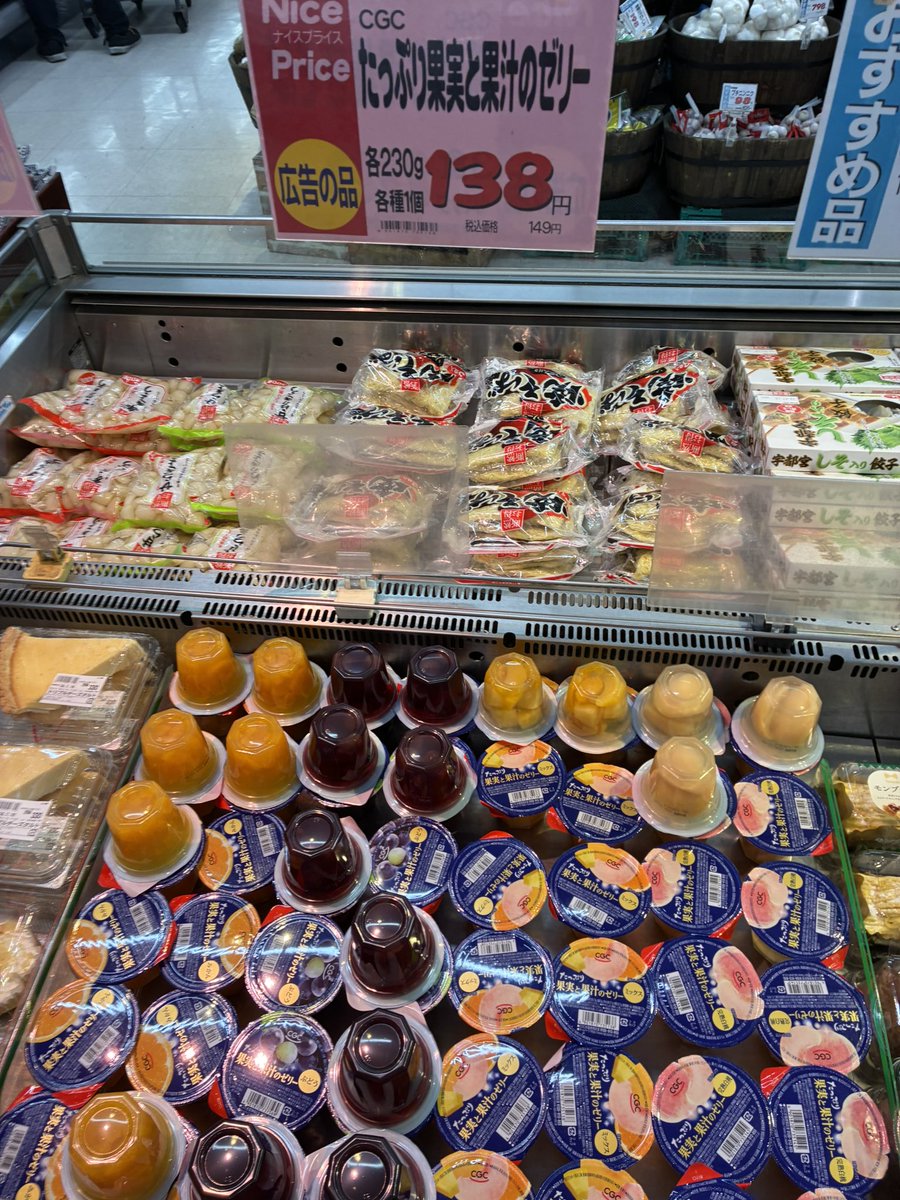 harigaesuper's tweet photo. お早うございます☀️

本日のお買い得はこちら！

⭕️上白糖　1p 198円

⭕️とろける杏仁シリーズ　各種　118円

⭕️たっぷり果実ゼリー各種　138円

本日も非常に暑いです、ひんやりデザートが🍮すごく美味しい��すね！ https://t.co/mkF2qIEoAw
