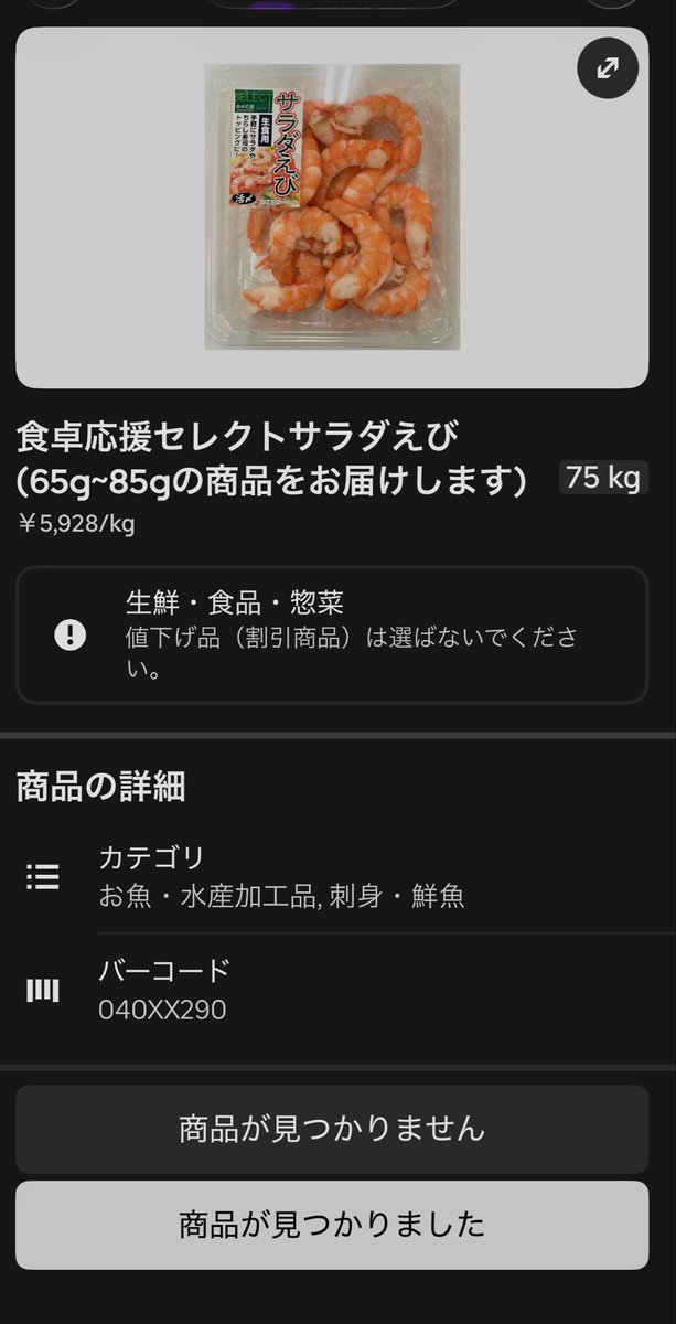 ma_roket's tweet photo. 5928×75=444,600

お客様エビ75kgで44万円超えますがよろしいですか？？ https://t.co/5XWnGMqAF3