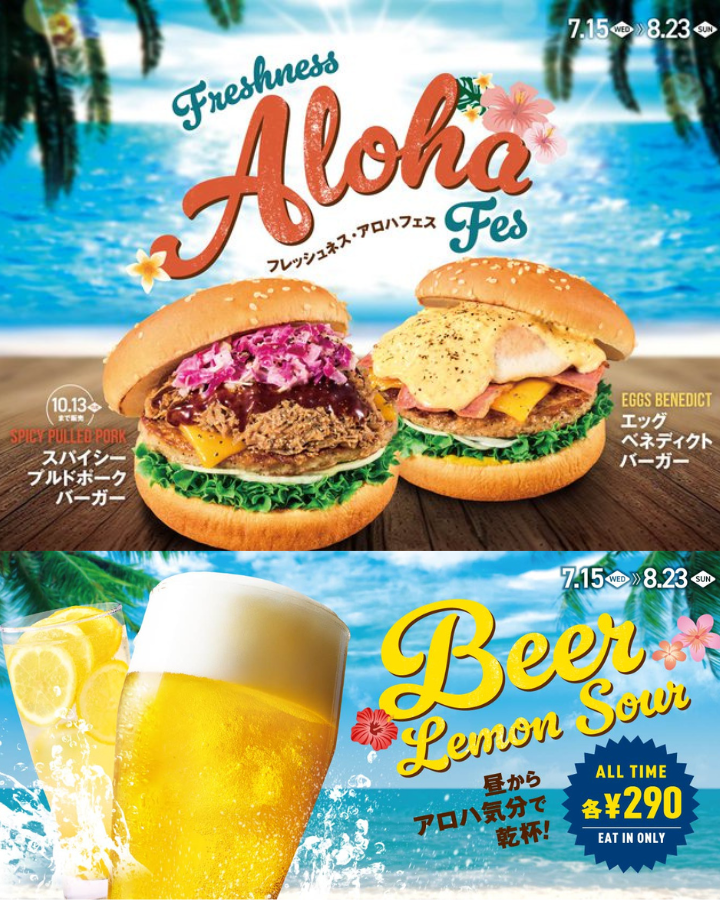 Freshness_1992's tweet photo. 🌴ALOHA🌴
フレッシュネス・アロハフェス🌺

ハワイアンな2つのバーガー登場🍔
🔥ハワイのローカルフード
「スパイシープルドポークバーガー」
🍳朝食やブランチの定番
「エッグベネディクトバーガー」

さらに！昼から気軽にアロハ気分で乾杯🍻
🍺ビール 🍋フレッシュネスレモンサワー
終日1杯290円！