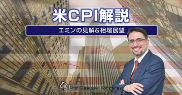 abkm4869's tweet photo. エミンユルマズnoteで特別記事公開！

●今回のポイント
・米7月CPIは予想を大きく下回る
・米国の7月利上げ確率は低下！
・FRBの金融政策スタンスに変化は出てくるのか？

【EM351】米国6月CPI結果発表【エミンの見解＆相場展望】 https://t.co/xxeK0Tngmg