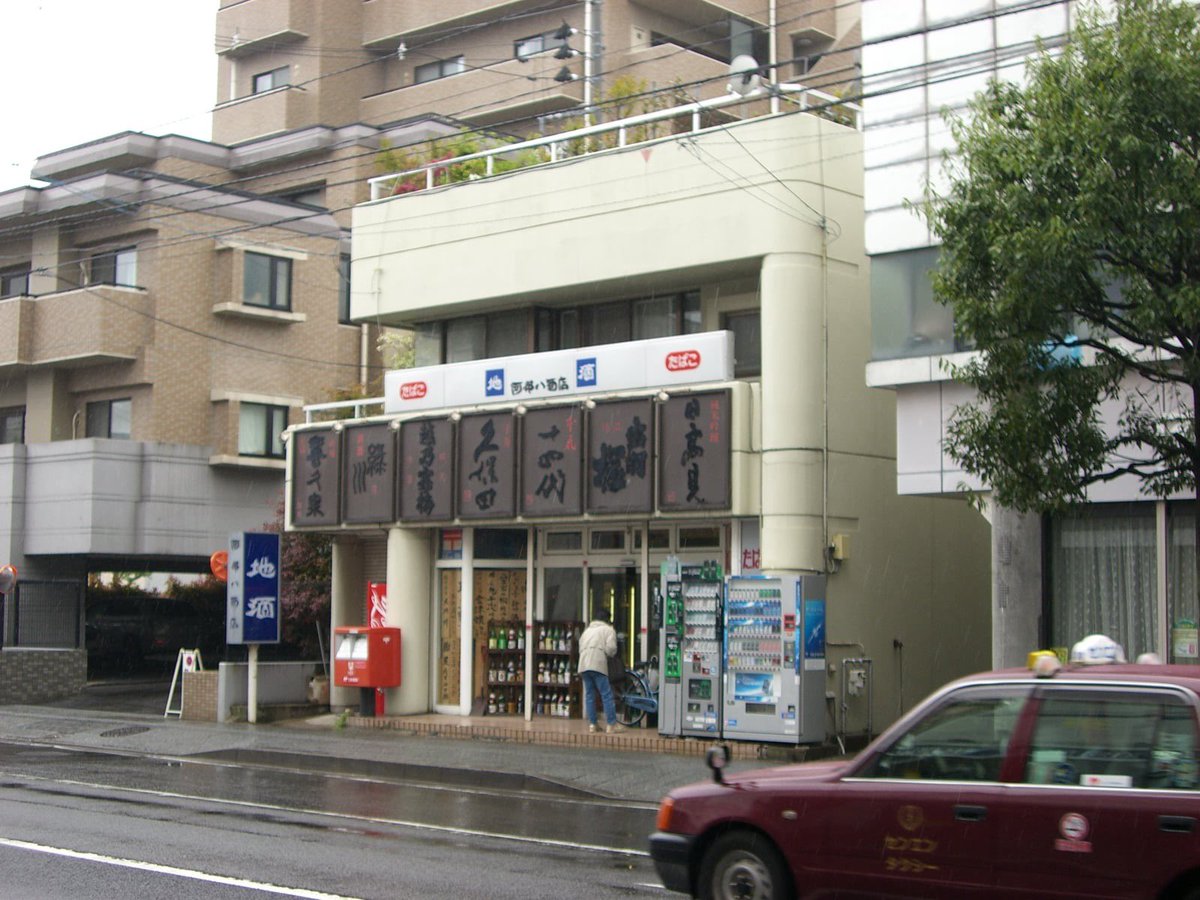 mandachiba's tweet photo. 酒屋改装相談
当事務所HPより酒屋改装相談依頼❗️
老朽化した酒屋を改装、リニューアル、リフォームをと

店主の拘り
モダンな酒屋に❣️

連日大評判
売れる酒屋改装相談　店舗デザイン❗️
https://t.co/6DT8MLPrzj
#酒屋改装相談#酒屋改装#酒屋デザイン事務所#酒屋リフォーム＃酒屋改装モダン#酒屋モダン https://t.co/bMf4uEkxog