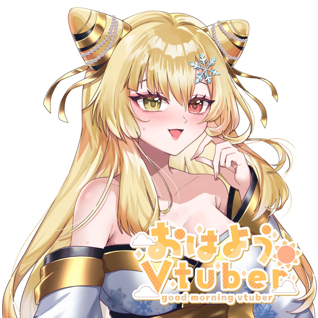 おはゆき～❄ 今日もまだ首がいたいぞ～ 昨日よりはましになったかな