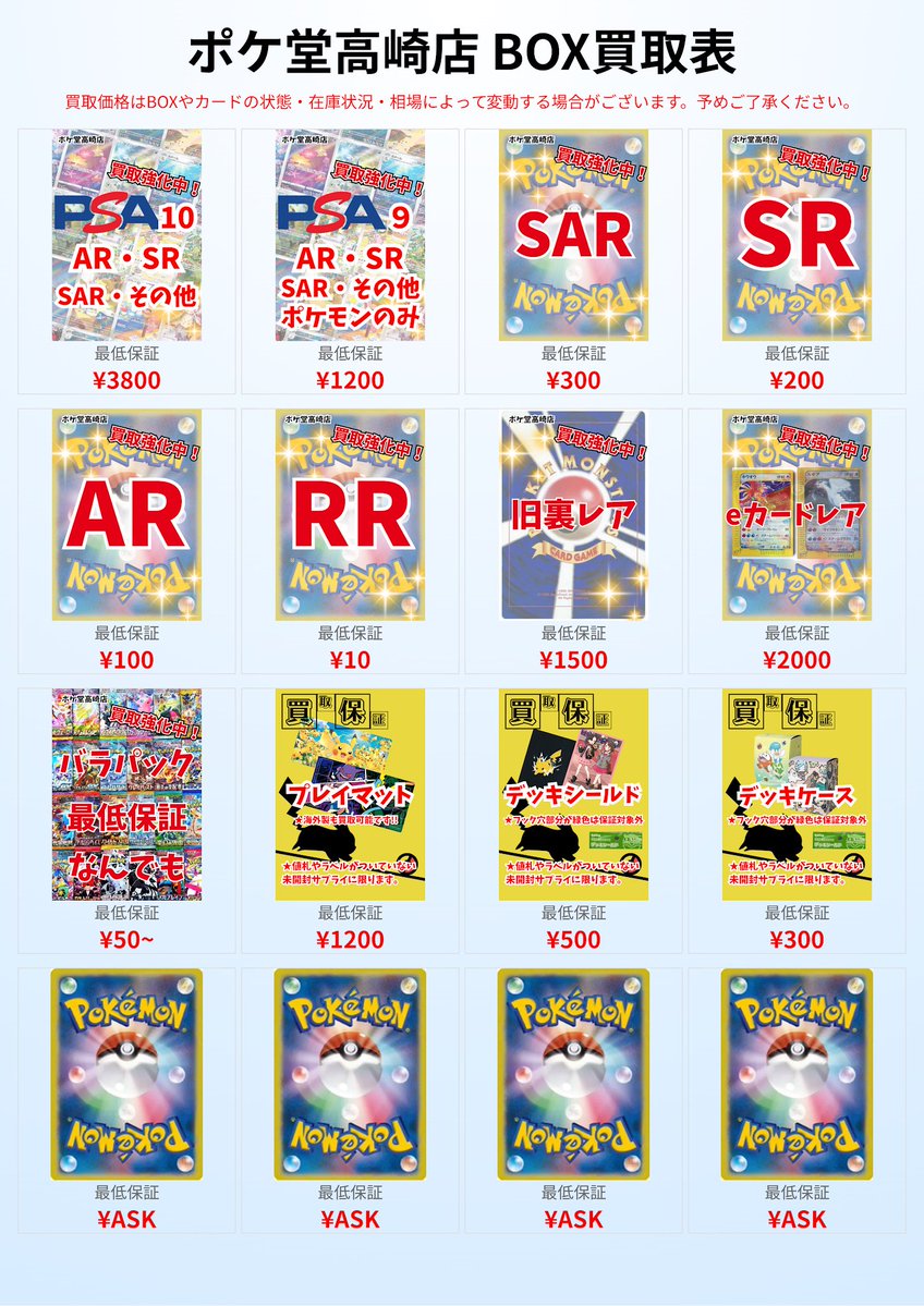 🔥🔥WANTED🔥🔥 ✓ピカチュウ&ゼクロムGX SA ¥230,000円 ✓リザードン