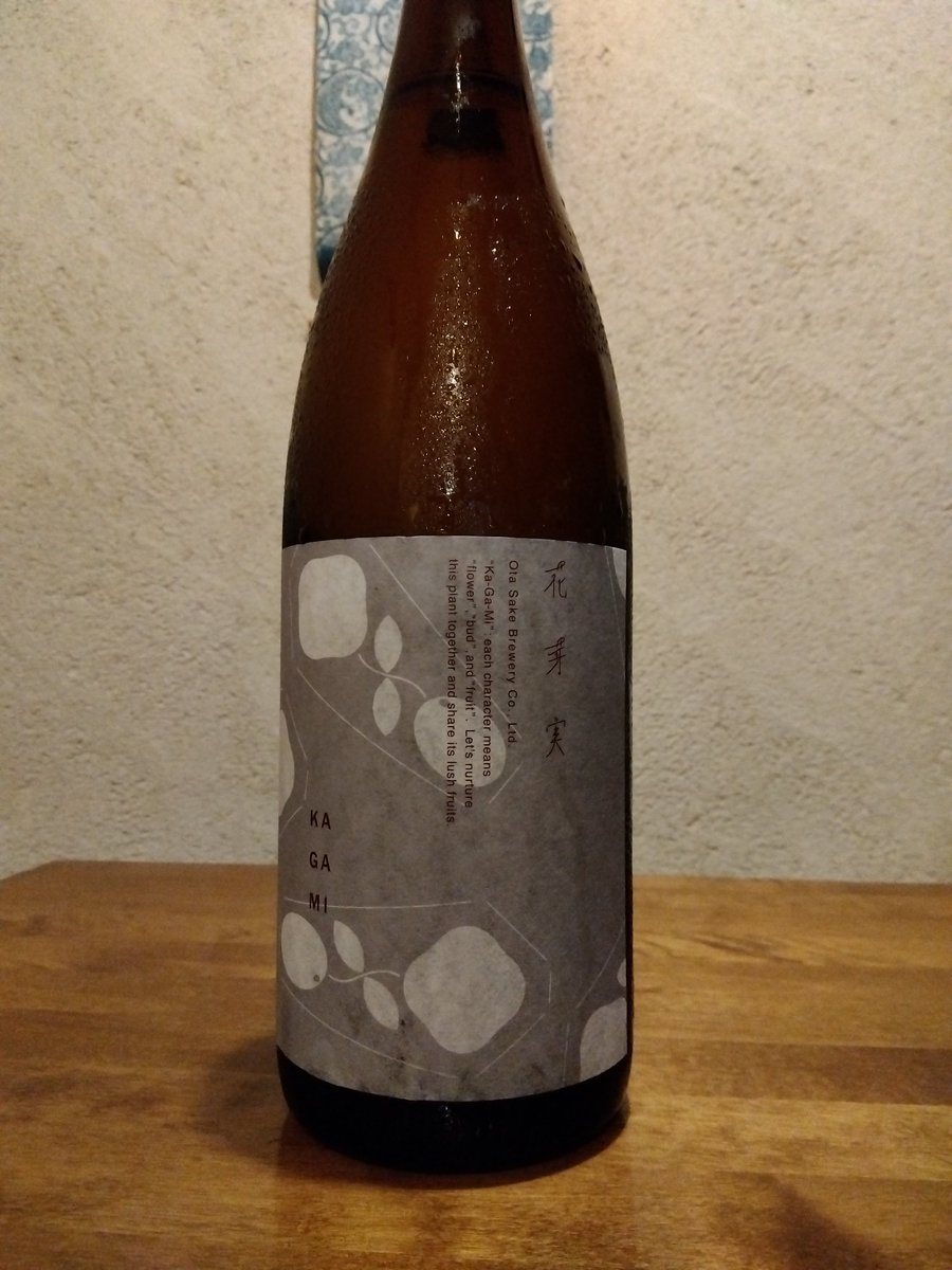 teuchinishimura's tweet photo. ちょっと話題の？新しい日本酒入れました。香り芳醇濃くて辛いしっかり味。たまには蕎麦屋でおいしい日本酒と手打ち蕎麦ちょっと一杯。お気軽にお立ち寄りください。#三重県　#花芽実 https://t.co/COE8lo33lD