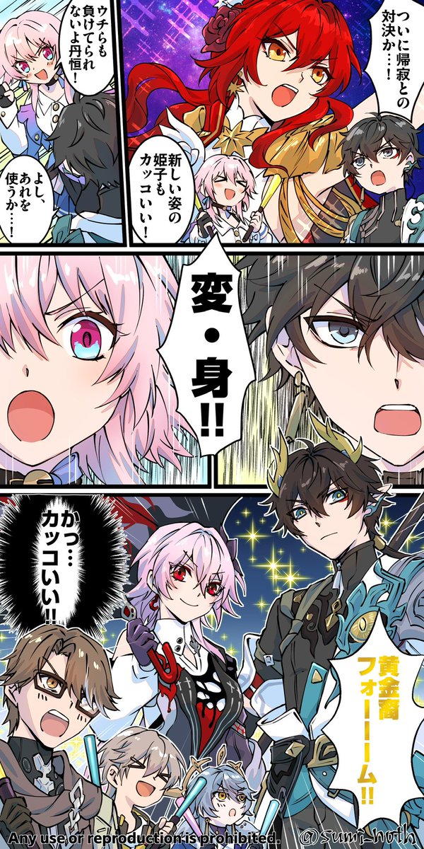 sumi_noth's tweet photo. 決戦・二相楽園！
#honkaistarrail 
#hsrcreators https://t.co/GzsukoKzmB