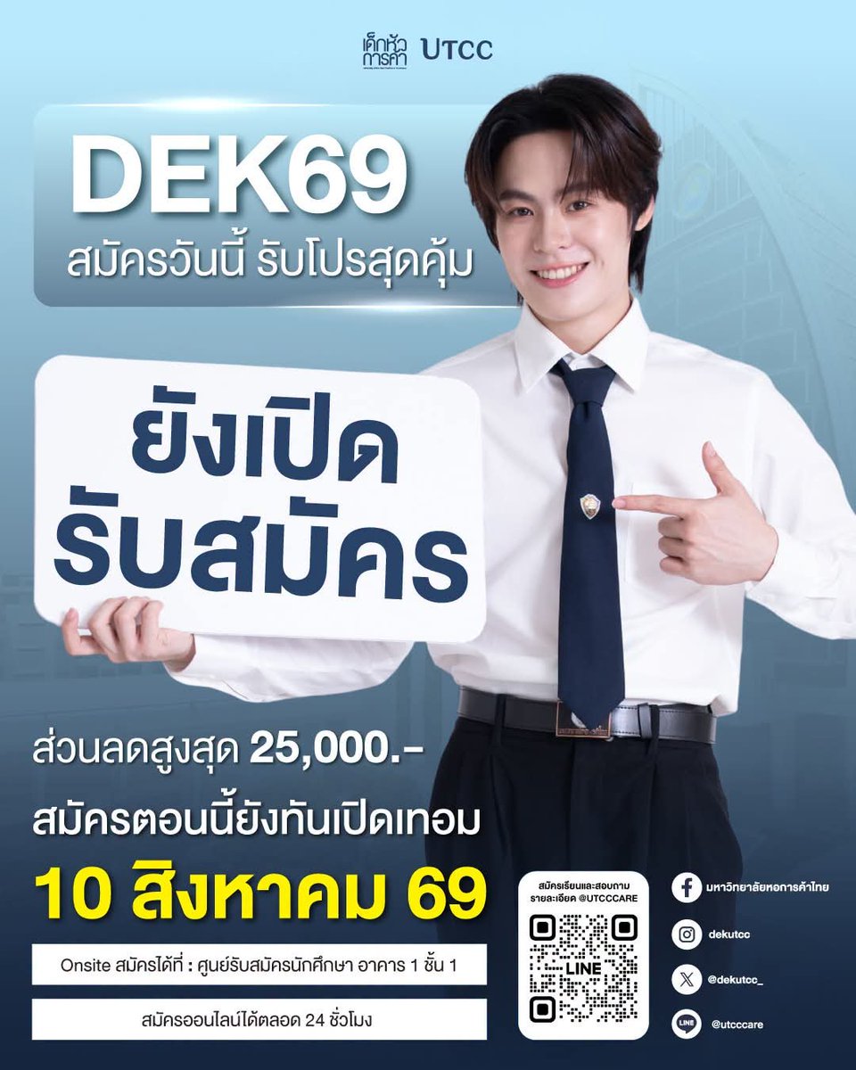 scitech_utcc's tweet photo. +++ โปรไฟลุก โค้งสุดท้าย สมัครเลย !!! +++

คณะวิทยาศาสตร์และเทคโนโลยี ม.หอการค้าไทย

ดูรายละเอียดหลักสูตรของวิทย์ได้ที่ https://t.co/dspVBt8Mhs

#วิทยาศาสตร์และเทคโนโลยี #มหาวิทยาลัยหอการค้าไทย #เด็กหัวการค้า #utcc #ทุนการศึกษา https://t.co/MwD0jUsssO