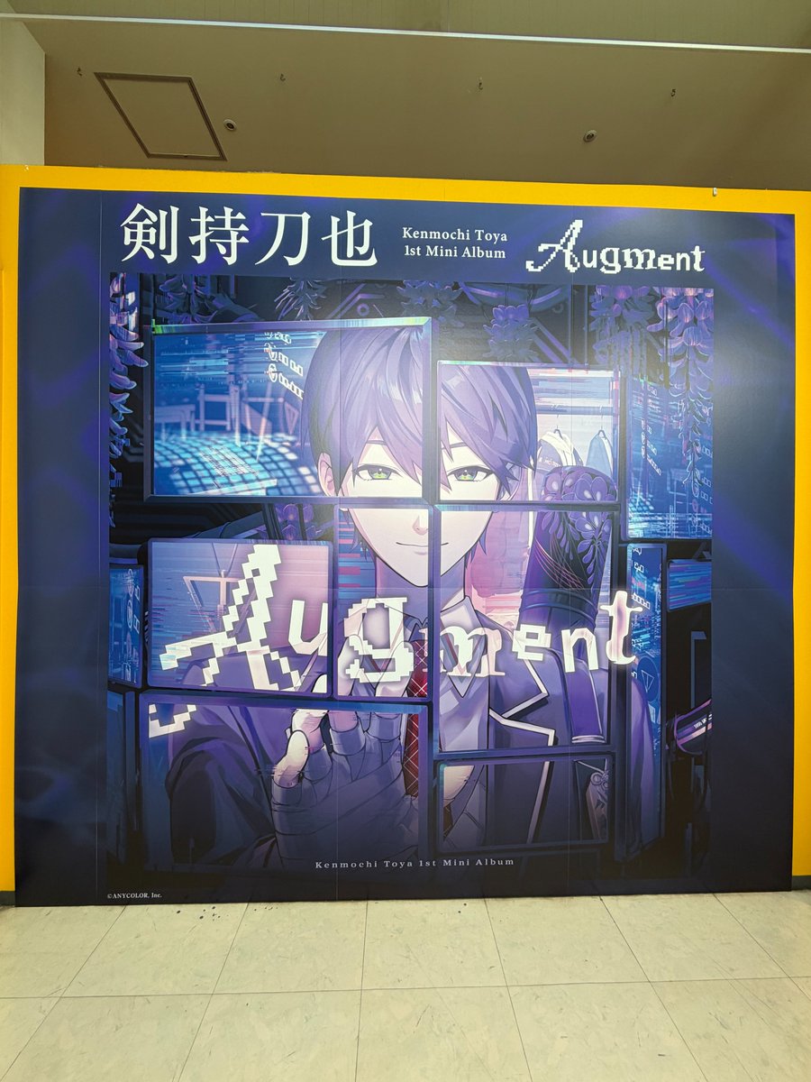 剣持刀也】 1stミニアルバム 「Augment」発売💿 🎁特典：デザイン