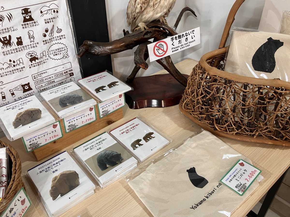 現代のマタギ ガバメントハンターの謎に迫る」開催中のみんなと