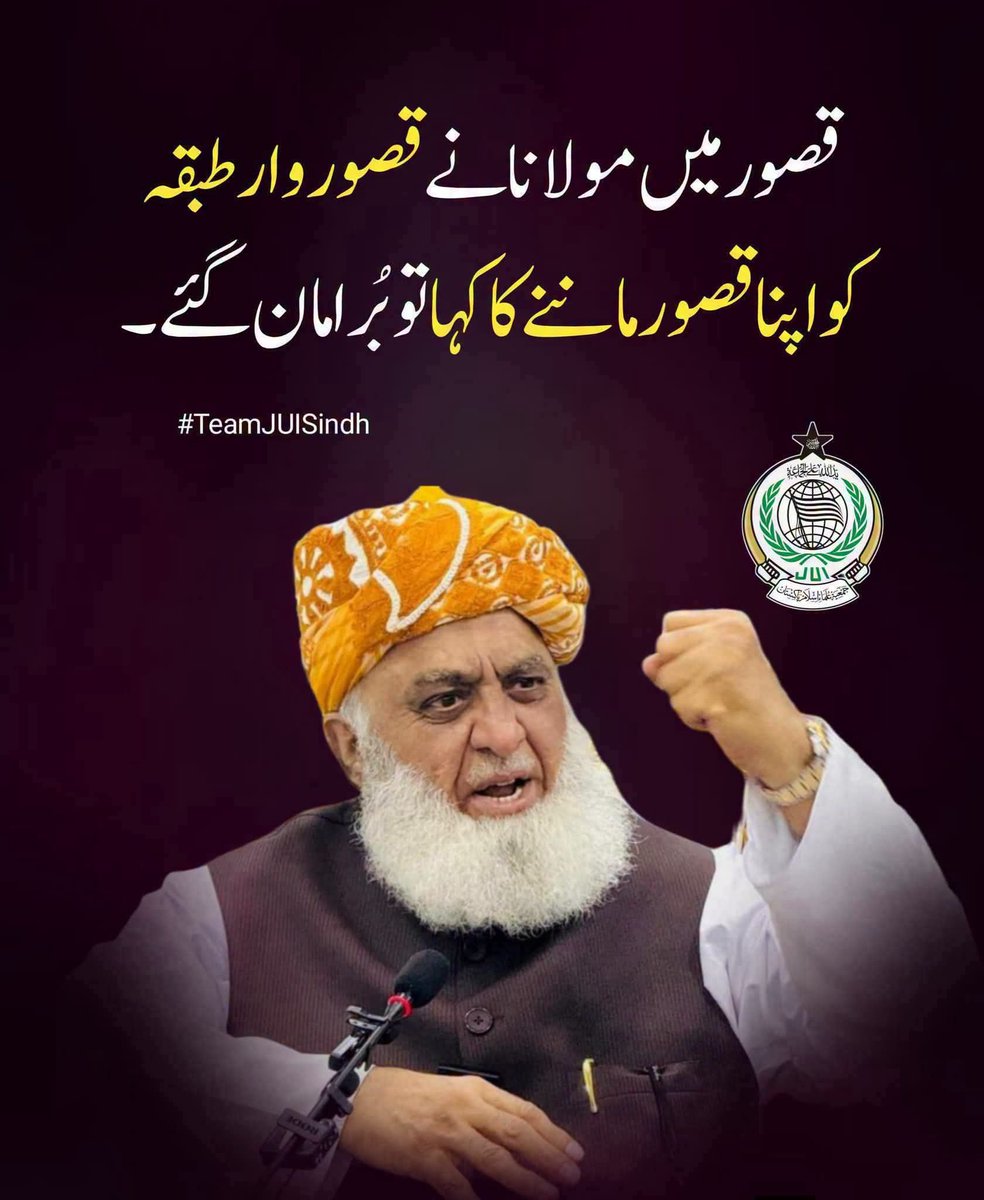 AnasBaba256's tweet photo. ملک کو شور و غوغا نہیں، بلکہ اپنے اپنے فرائض کی درست ادائیگی کی ضرورت ہے۔ جب ہر شخص اپنا کام کرے گا تو بہت سے مسائل خود ہی حل ہونے لگیں گے۔
#لشکر_نہیں_خود_لڑو #مولانا_کی_للکار #پروپیگنڈہ_چھوڑو_امن_دو https://t.co/CJFAyjtanG