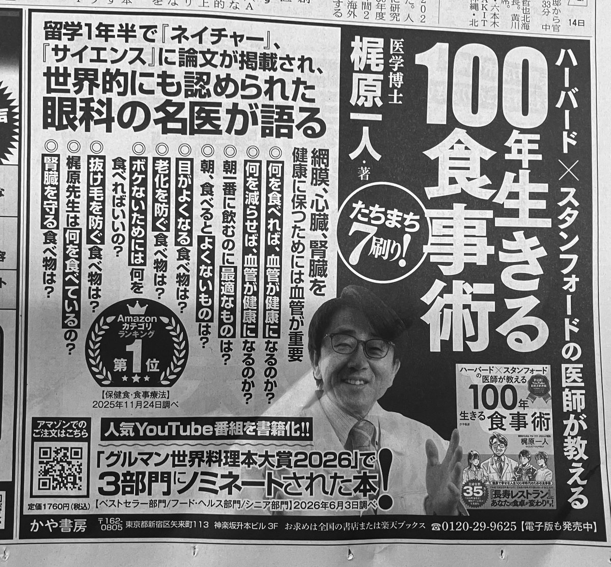 7刷りで発売してから8ヶ月、返品はほとんどありません。