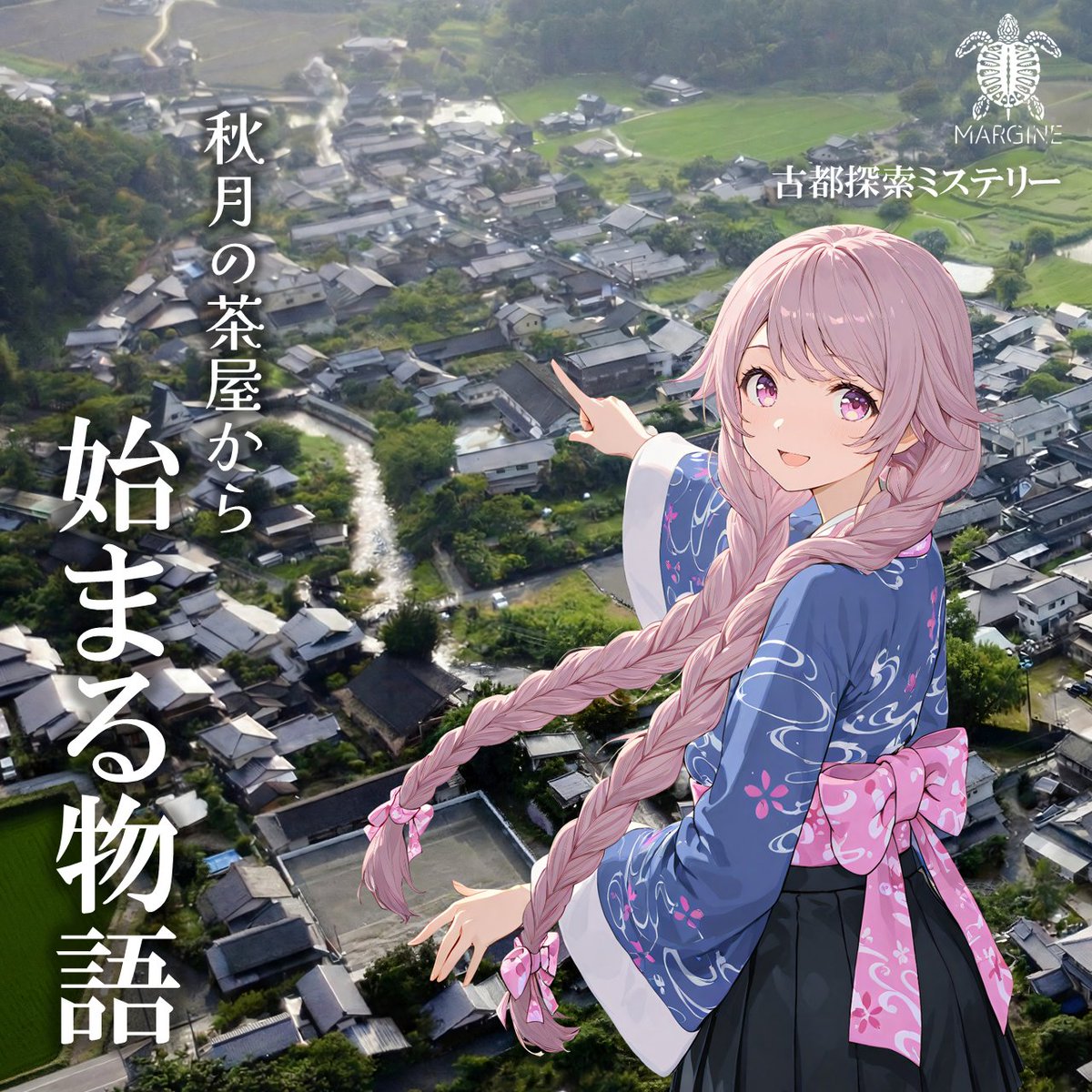 daiyonkyokai's tweet photo. GUEST ARG by MARGINE
◤◢◤◢◤◢◤◢◤◢◤◢◤◢◤◢
秋月の茶屋から始まる物語
第四境界ショップで販売開始
https://t.co/9ybMaZlv7M

実在する日本の城下町を舞台に
ネガティブな要素を一切含まない
古都探索ミステリーARGです https://t.co/e4Gw8Tj7L8