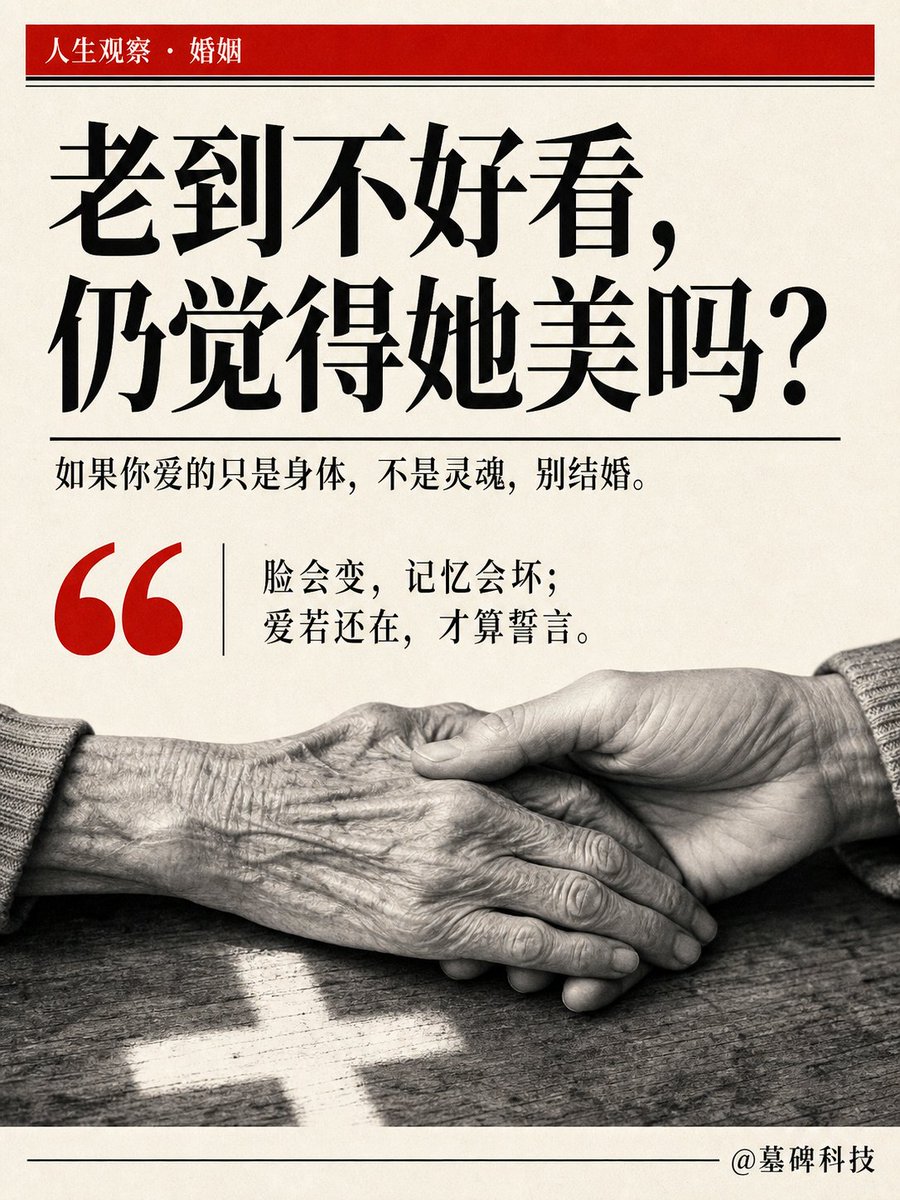 墓碑科技 tweet media