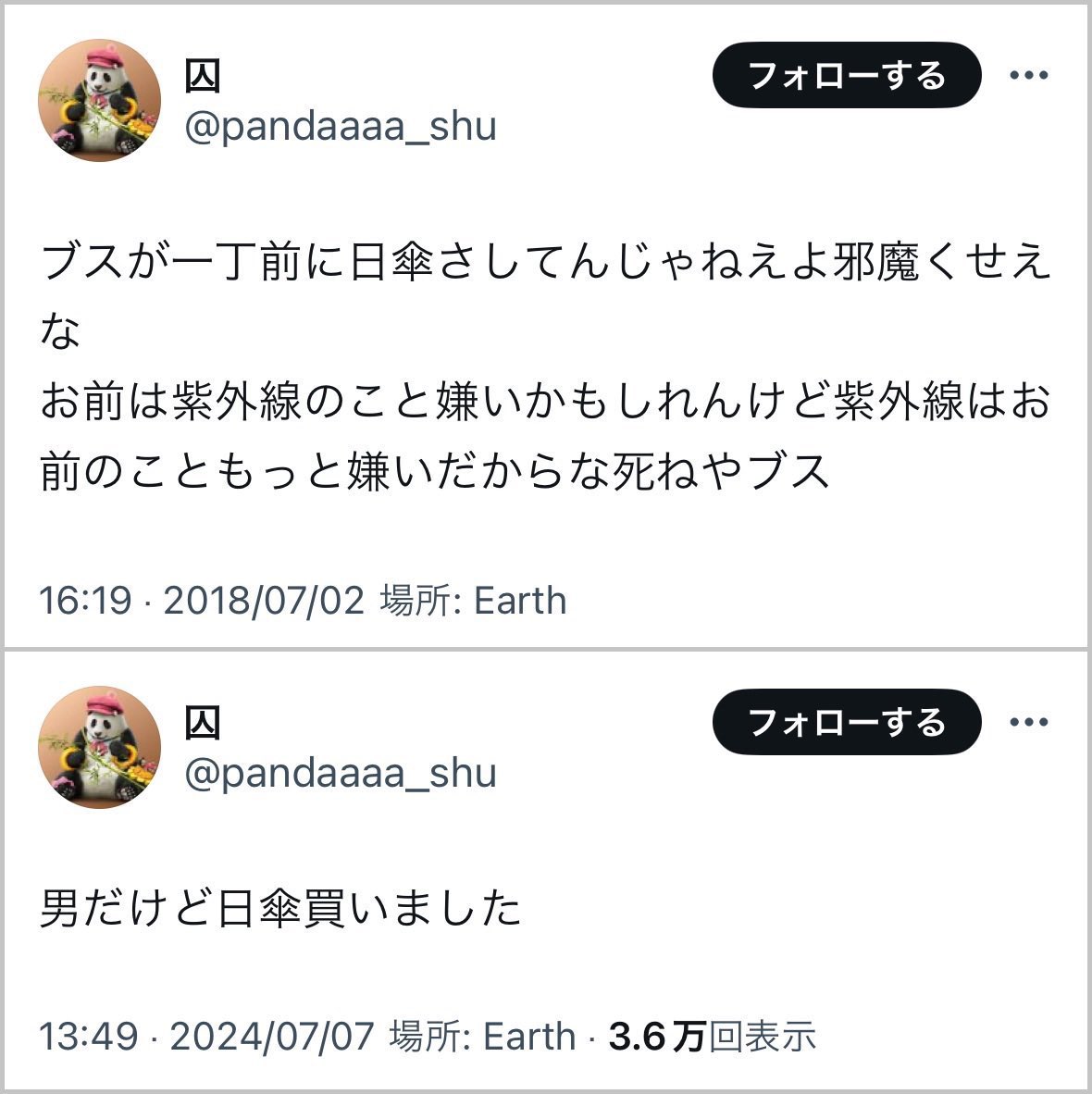 females_db_park's tweet photo. こいつもそのうち日傘オールスターズ入りするかな？ https://t.co/GPZVbfANTx