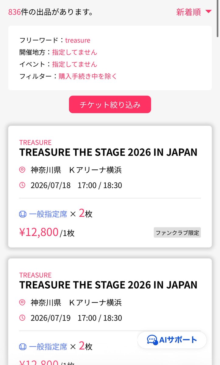 so_junghwan_05's tweet photo. 待ってうそやろチケ流しすぎちゃう！😭😭😭関東住みならリセール買って行きたかったKアリでも😭😭😭 https://t.co/b8atS66WDw