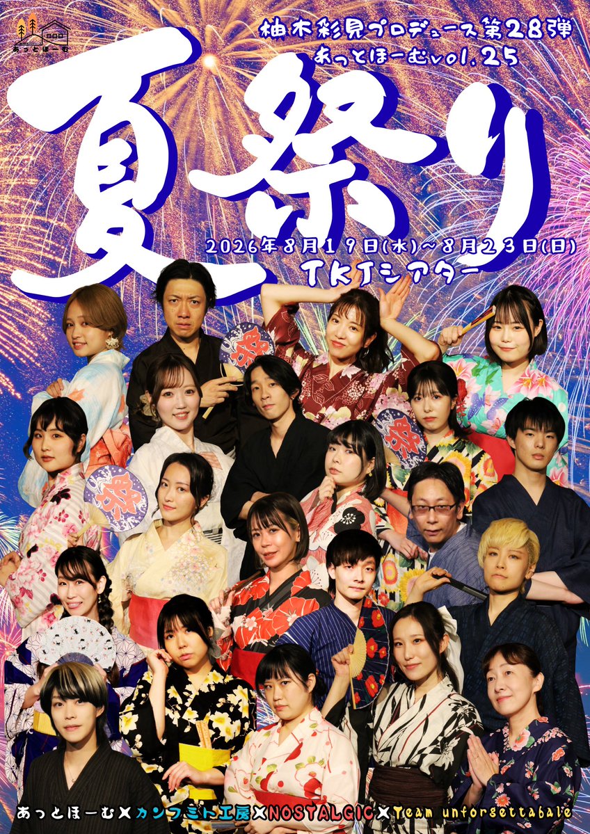 Takuji_create's tweet photo. #あっとほーむ通販 #あっとほーむ夏祭り 

╲ 🏮お祝いお祭り提灯🏮 ╱

https://t.co/sy1Q4UyFFR

応援キャストへ作品にちなんだ🏮お祭り提灯をお届け✨️

(個別でのお祝い花の受付は行っておりません)

8/19(月)23:59までの受付となります💐
数量限定となります！お早めにお申し込みください🤩 https://t.co/bqWLuFZ2Ww