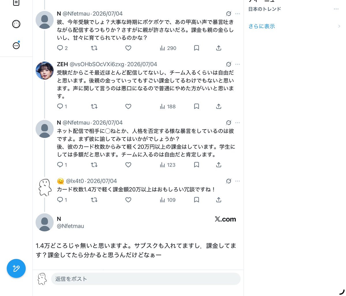 dottokun5's tweet photo. 一人暮らしの学生でゲームに何十万も課金する余裕ないて🤣
どんなデタラメ計算か分からんけど最近課金し始めて、し始める前までは既に12000枚
4月のパックから課金（1.4万）してるから5.2万
自信満々に言ってるからあとに引けなくなってるのまじでおもろくてすき
ちなみに無課金の友達の現在でこれ https://t.co/CuBPKxzcfC