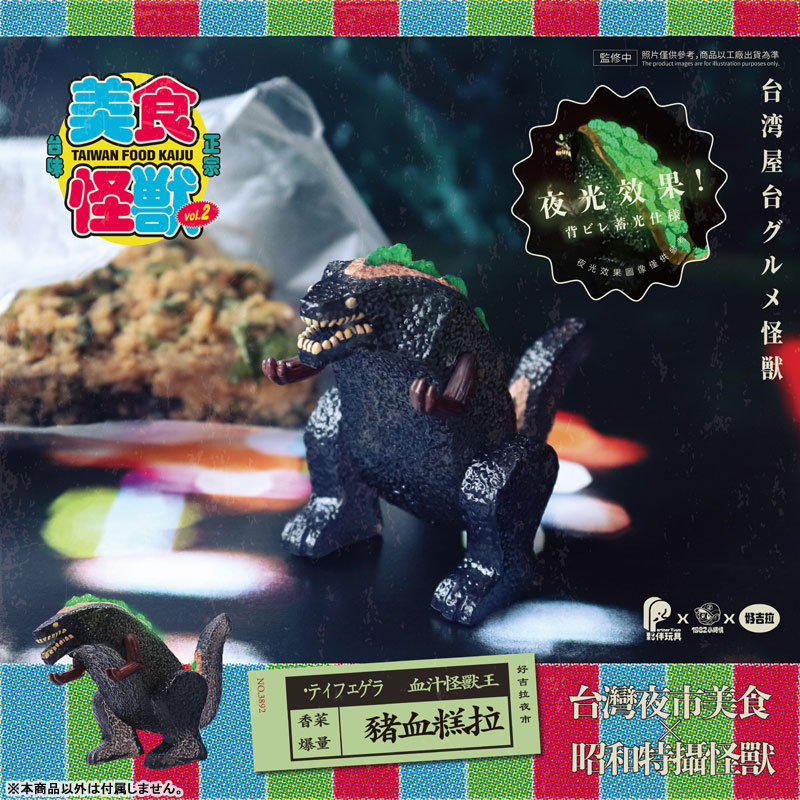 AmiAmi_Korean's tweet photo. 미식 괴수 2 야시장 몬스터 트레이딩 피규어 4개 박스
https://t.co/CoTgcnyz2N
제작 : Partner Toys
2026년 11월 발매 예정🍖
#PARTNERTOYS #パートナートイズ #夥伴玩具 #美食怪獣 #NightMarketMonster https://t.co/s3FTve9iYK
