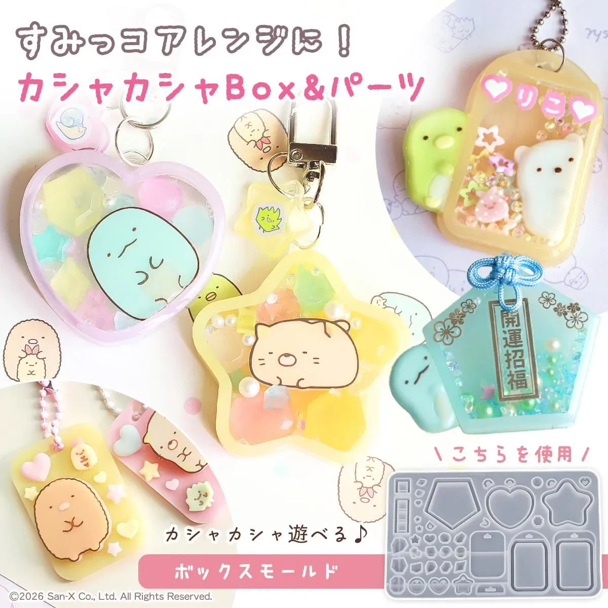 隠れ工房GreenOcean/レジン・ハンドメイド資材のお店 on X: 