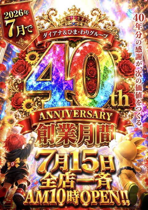 シン・ねやぬし(寝屋川の話術師) tweet media