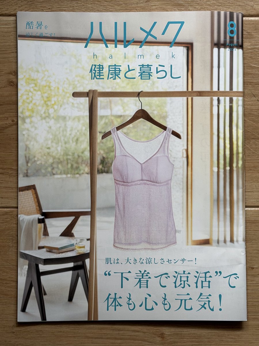 AikoSuzukiWorks's tweet photo. ハルメク　健康と暮らし
2026.8月号

医師・健康科学アドバイザー
福田千晶先生の写真を担当しています。 https://t.co/v49gR1RbL8