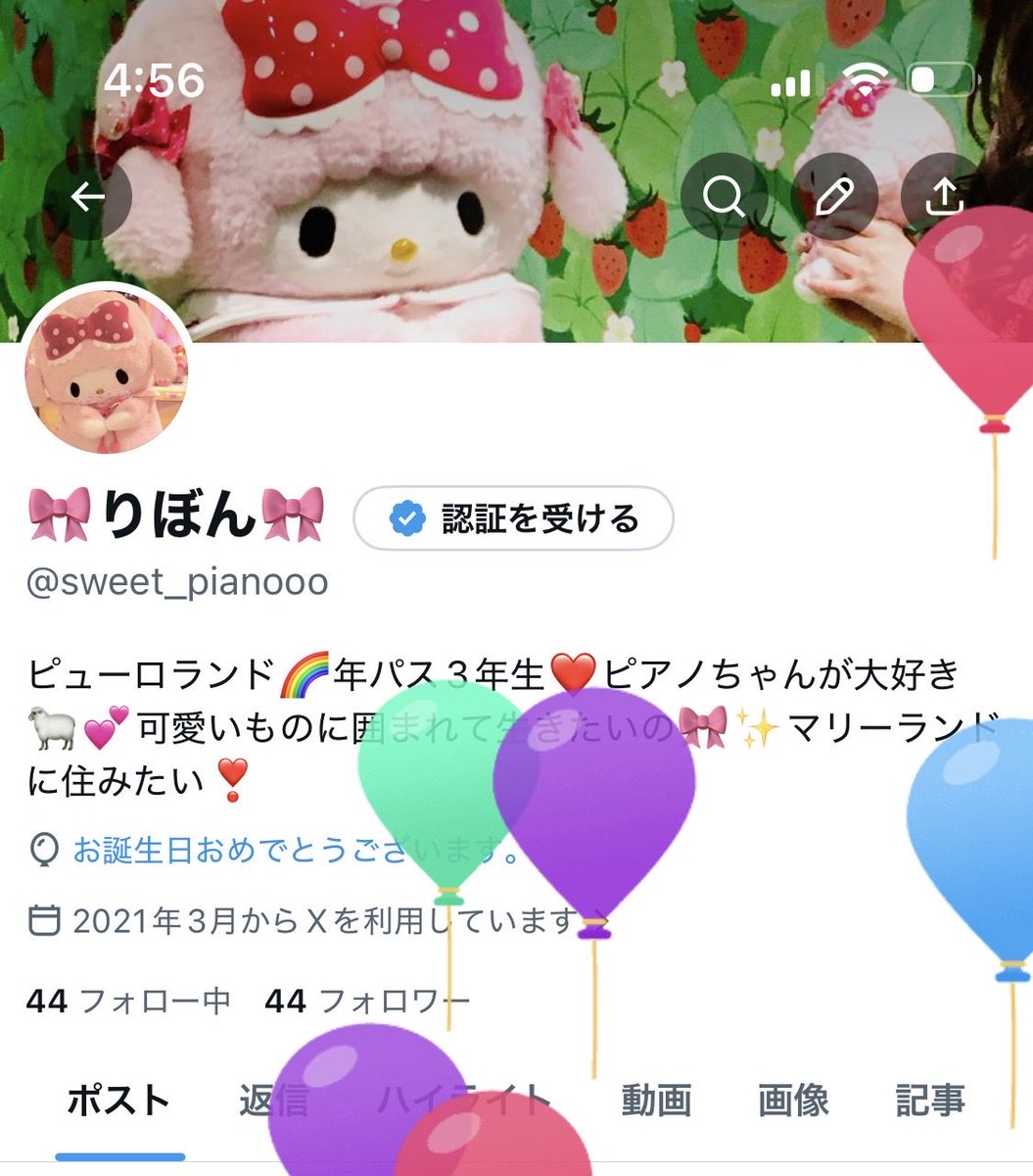 sweet_pianooo's tweet photo. 今日は楽しいお誕生日にするぞ🎂
今日はふうせんがたくさんとんでるよ🎈✨️ https://t.co/ogXCv8oZyK