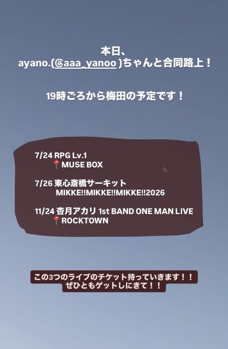 アカリページ 本日！ 機材を、買いました！！！ 頑張って大阪いきます