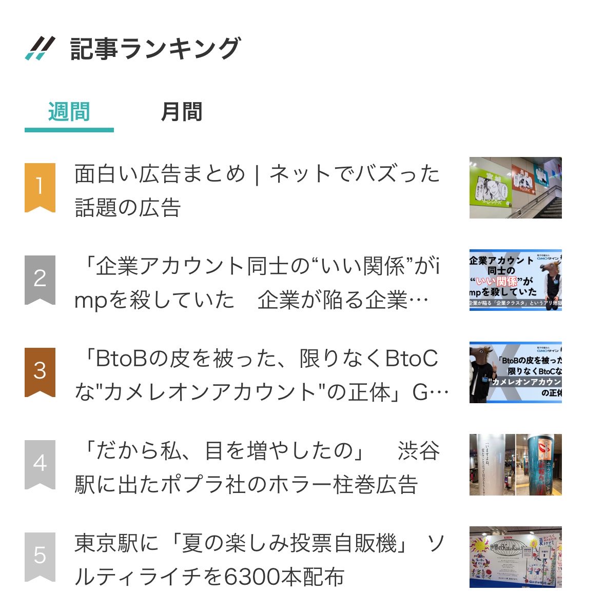GMO_Sign's tweet photo. 【悲報】
1位がなかなか取れない。 https://t.co/jgfDWOBK7t