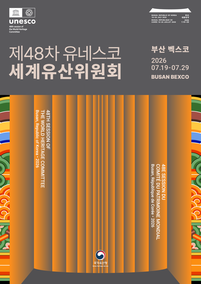 takelookat's tweet photo. #유네스코 #UNESCO #BUSAN #BEXCO #세계유네스코세계유산위원회 제48차 유네스코 세계유산위원회가 부산에서 열립니다. 다양하고 수준높은 많은 행사가 준비되어 있습니다. 여름의 도시 부산으로 놀러 오세요. 
https://t.co/S1M2wEkym5 https://t.co/J6kFTkfJYa