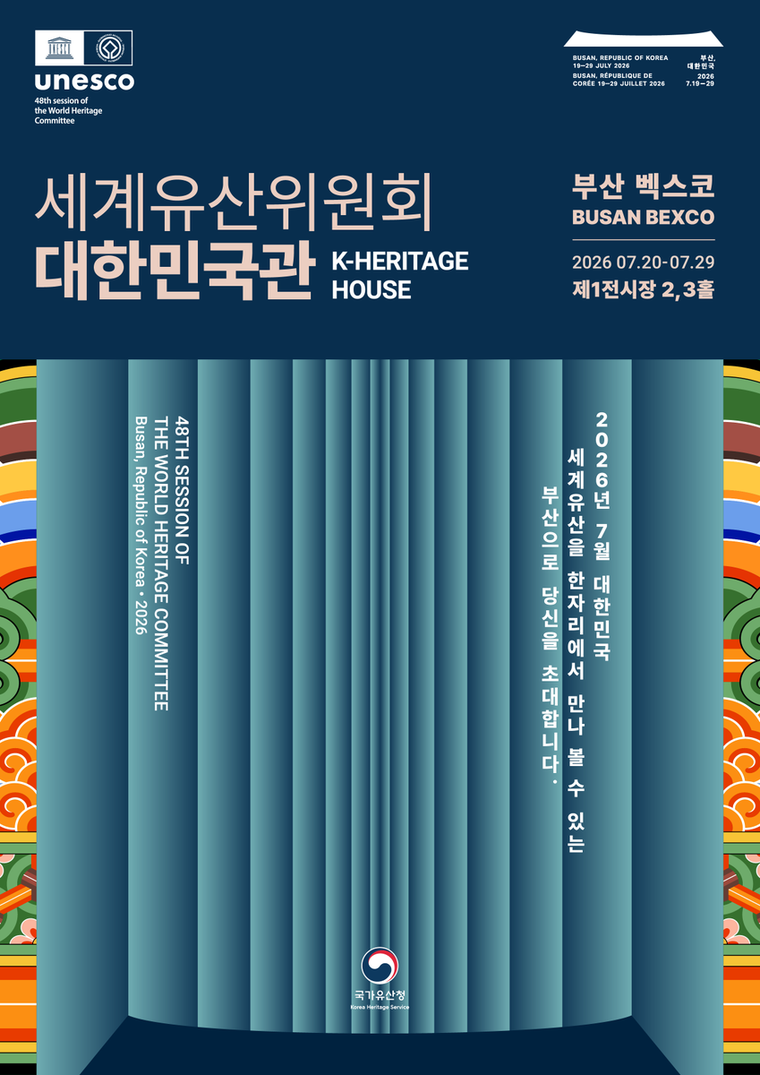 takelookat's tweet photo. #유네스코 #UNESCO #BUSAN #BEXCO #세계유네스코세계유산위원회 제48차 유네스코 세계유산위원회가 부산에서 열립니다. 다양하고 수준높은 많은 행사가 준비되어 있습니다. 여름의 도시 부산으로 놀러 오세요. 
https://t.co/S1M2wEkym5 https://t.co/J6kFTkfJYa