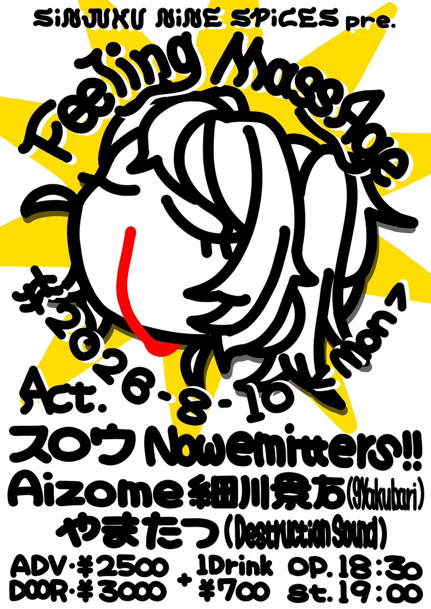 出演者確定💡】 2026.08.10(月) 新宿 NINE SPICES 『Feeling MassAge