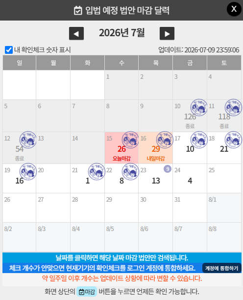 DarkTigerTuna's tweet photo. 오늘의 서론은 짜증나서 갖다 버리겠다.
뭐 깨우친 척하면서 나대지말고 정책들 좀 봐라 어휴

돌아온 [악법반대, 선법찬성]

이건 [강요]가 아니고 [자발적 참여 유도]이자 [응원]이야

무지성 [악법반대]를 박기보다,
되도록 법안은 각자 읽어보고 [��법]은 [찬성]해야한다?

뭐 이러나 저러나 참여율 박살인게 현실이니까,

소소한 목표로 반대표 잡채가 줸부 0 스코어를 치는 그날까지 시바꺼
ㅋㅋㅋㅋㅋㅋㅋㅋㅋㅋㅋㅋㅋㅋㅋㅋㅋ

현상태에서 어제인 7월 14일에는 마감될게 몇개?

었었다!!!
기회였다!!!!!

매일매일 캠페인!!!
끝날 때까지 끝난게 아니다!!!

[1일 1악법처단]!!!!!!

[2026.7.15]편!!!!
[2026.7.15]편!!!!
[2026.7.15]편!!!!

우리는 내일 지구가 멸망하더라도 오늘도 한그루의 사과나무를 심어야 해.
포기하면 정말 끝이니까.

현상황!

어제인 7월 14일 오전부터 7월 15일 현재까지를 기준으로 보면
7월 23일 4개, 7월 24일 4개가 증가했어!

오늘인 15일에는
마감될게 몇 개?

드디어 26개~~~

지금 현재 완판된게 몇 개?

당.연.히

0개~

26개 중에 0개~

하하하하하하하

형 누나 친구 동생들아
난 끝까�� 맞다이깔게.
마음이 있는 자라면 함께하자.

하루 딱 31분.

우리 각자는 선풍기 바람에도 꺼지는 작은 불씨겠지만,
하나가 된다면 분명 우리는 눈보라에도 꺼지지 않는 거대한 화염이 될거야

우리 거대한 화염이 되어보자~~~!!!

모이자 싸우자 이기자

멸공

#YoonAgain #윤어게인 #악법반대 #선법청원 #1일1악법처단 #하루31분 #멸공 #7월15일

https://t.co/8qwHKQGey5