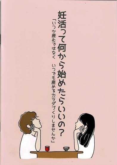 tyuiyakuzen's tweet photo. 妊娠のための必須3条件
 ①卵子 ②至急内膜③精子　について
無料セミナー　6回シリーズ
 7月24日（金）　第一回　卵子を育てる薬膳と漢方
18時30分~20時 
 ご参加者に 「妊活ってなにからはじめらいいの？」 小冊子進呈
Zoom　＆　新宿会場　 開��　　 お申込みは
https://t.co/5717UTVZc7 https://t.co/AfLxY8NJTH