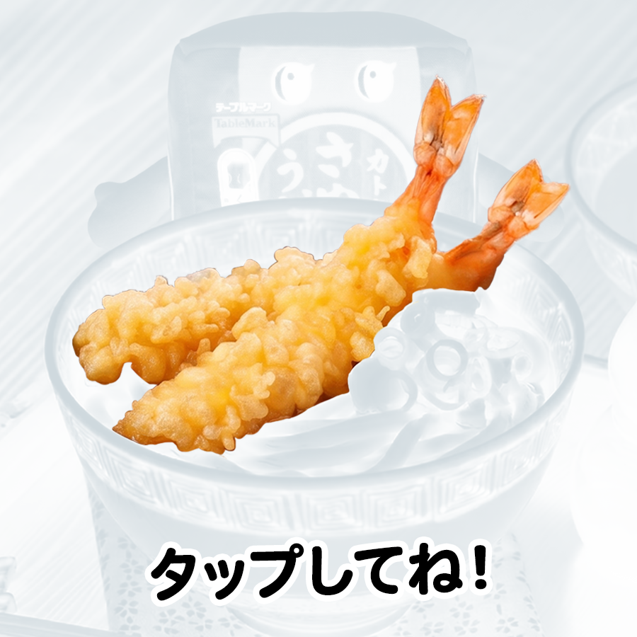コシノツヨシ　テーブルマーク tweet media