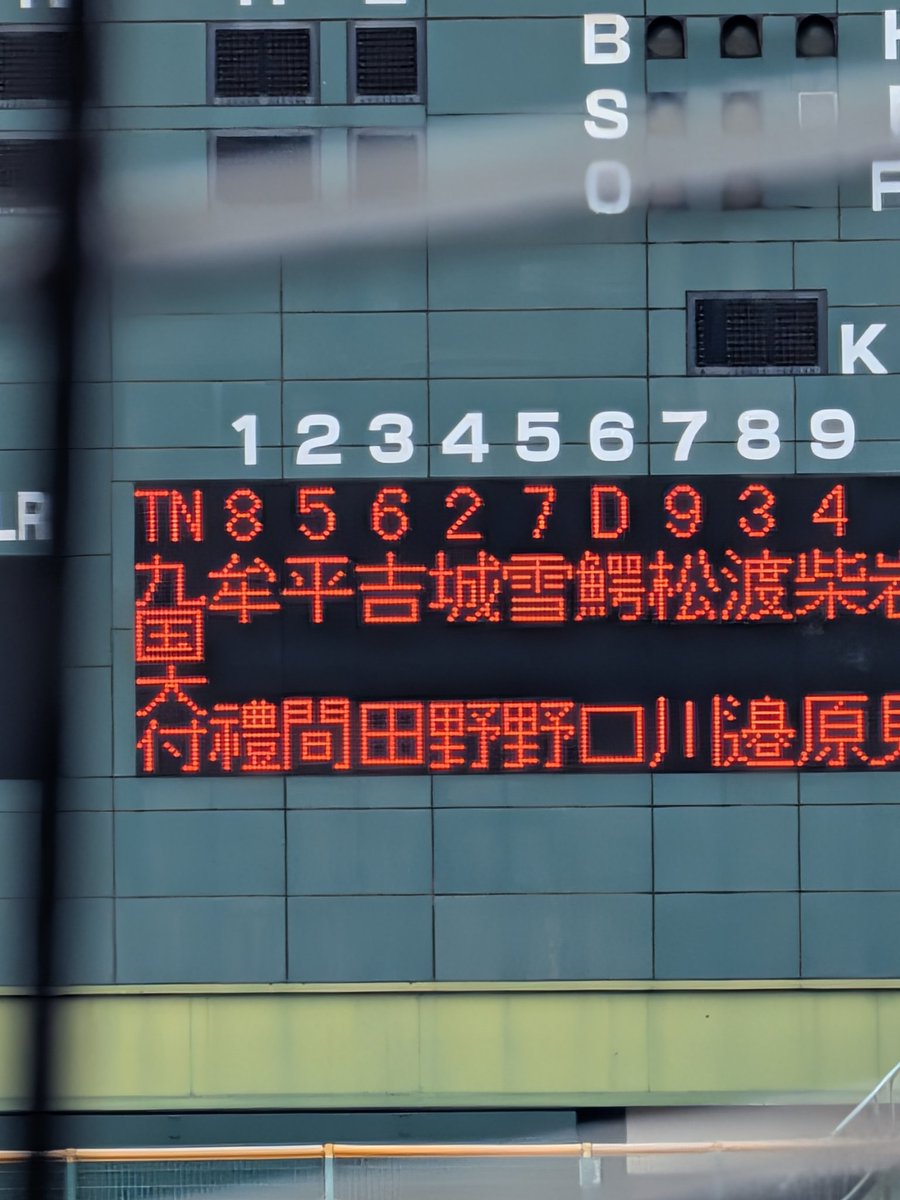 tabiore5213's tweet photo. おお、注目九国牟禮はスタメンだあ https://t.co/hIXsp2WHcr