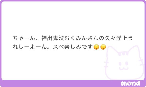 for__evan's tweet photo. にょーーん😎😎😎今宵はむくみの前夜祭です
#むくもんど https://t.co/9eLcmSYMVq