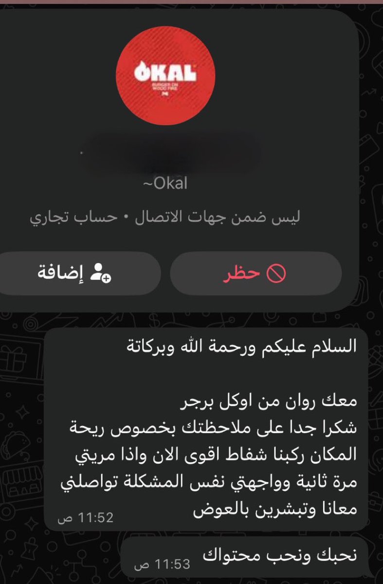 صافي الغامدي. tweet media