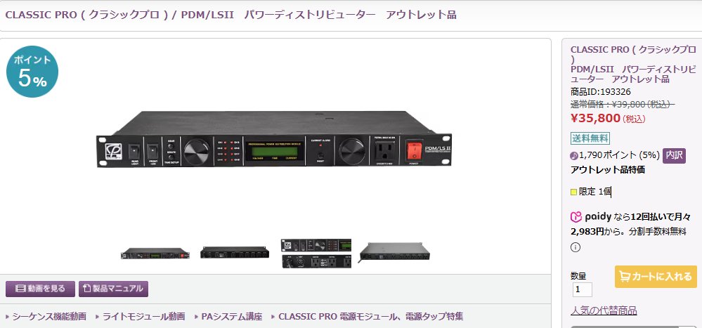 アウトレット品】 CLASSIC PRO/PDM/LSII 通常価格：¥39,800（税込