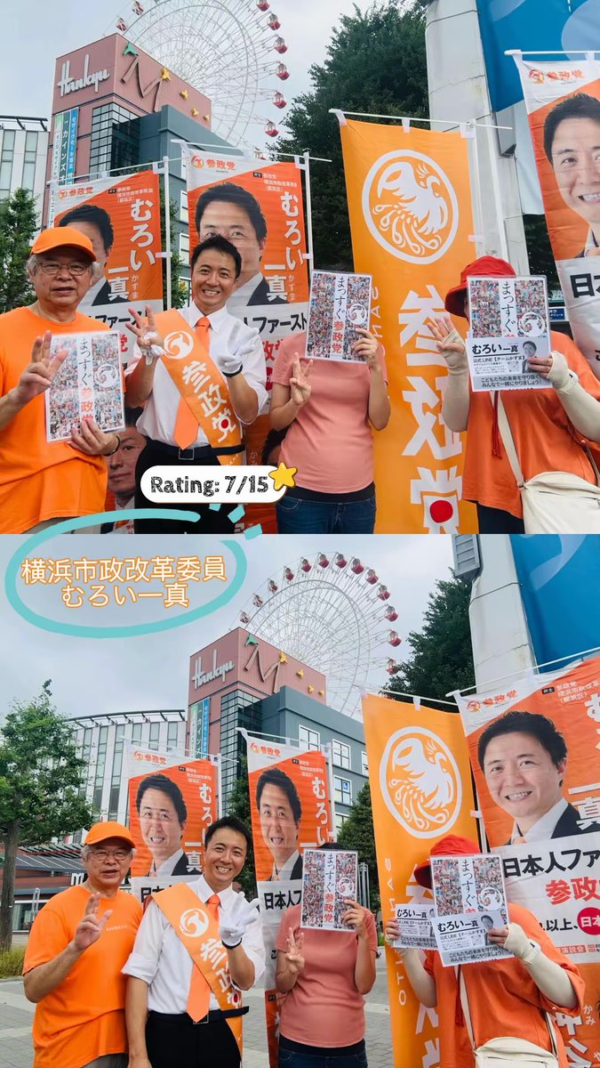 Muroi_sanseitou's tweet photo. おはようございます☀
今朝はセンター北でご挨拶。
途中から新しいサポーターも現れて、嬉しい朝となりました！

また、【地域の方からのお困りごと】を相談いただく機会が増えてきました🏡
大変だけどやりがいがあり、より頑張ろうと思えます💪🏻

#参政党
#まっすぐ参政党
#むろい一真 https://t.co/812Jgeoor1