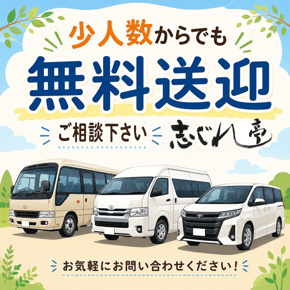 shiguretei's tweet photo. 【志ぐれ亭】
昼御膳や会食は
少人数からでも送迎します。
夏の限定料理『完熟トマトのレモン煮』は
テイクアウトもご利用ください。

・予約不要
　食数限定ランチ　1700円
・予約制の個室昼食
　昼御膳　　　　　2500円
・宴会料理　　　　4000円
・懐石コース料理　4800円
・慶事法事プラン　6500円 https://t.co/NoylmL4NMF