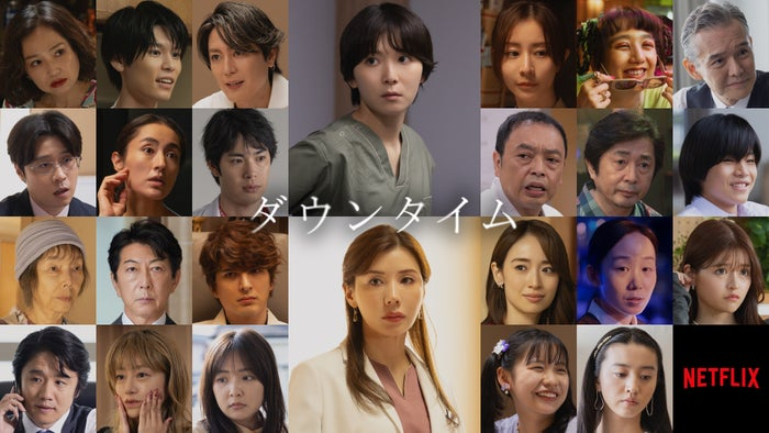 livedoornews's tweet photo. 【9/17配信】Netflix『ダウンタイム』キャスト発表、形成外科から美容外科に転身した主人公描く
https://t.co/Og6rVLA3Gf

松岡茉優が主演を務め、主人公と対立するカリスマ美容外科医を仲里依紗が演じる。間宮祥太朗、田中みな実、永作博美、渡部篤郎などの出演が発表された。 https://t.co/x7HXDQvR8S