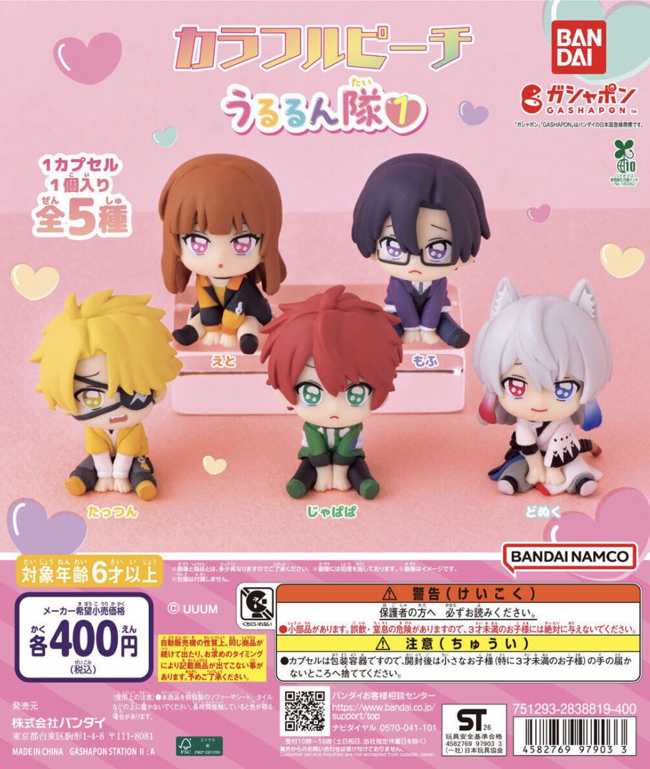 japancapsuletoy's tweet photo. 【カラフルピーチ うるるん隊1.2】
7月第4週より順次。 https://t.co/egIPm1iB5e