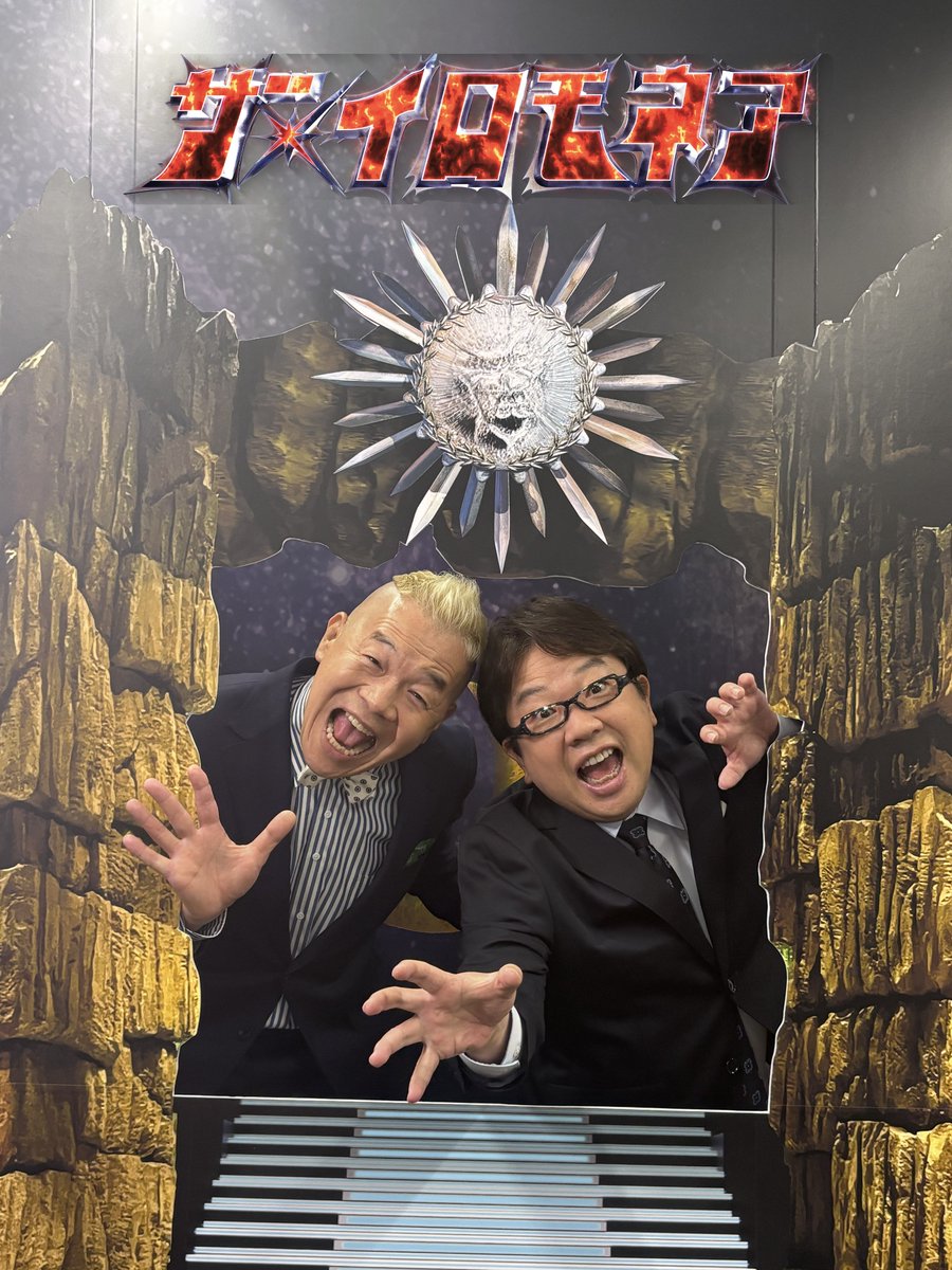 iromonaire's tweet photo. ＼7月20日(月・祝)よる6時30分放送／
『ザ・イロモネア』
夏の大決戦🔥3時間半SP💥

100万円獲得を目指し
究極のネタバトルに挑む
チャレンジャーを紹介🔥

#キャイ～ン
💥100万円目指して笑いを獲れ💥

#イロモネア
#イロモネア100万円獲得者予想 https://t.co/Byh05zbeaD