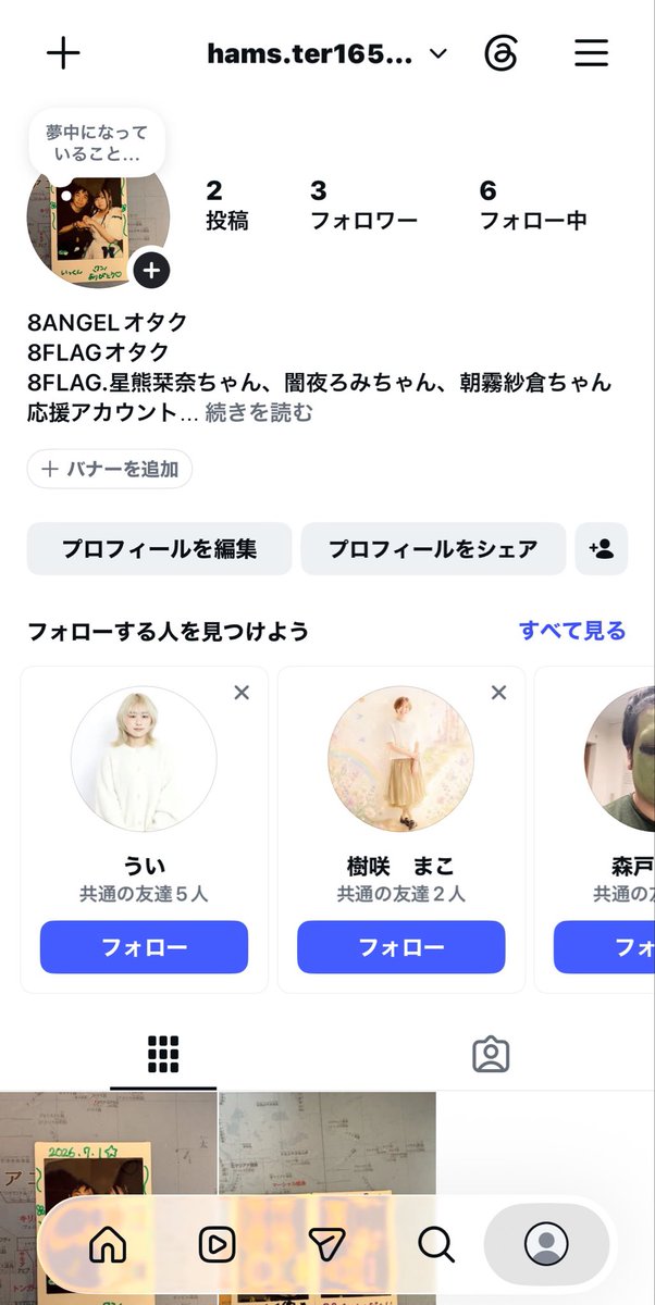 8グループの応援垢作ったよー！！ ＠romi_8ANGEL @sakura_8ANGEL